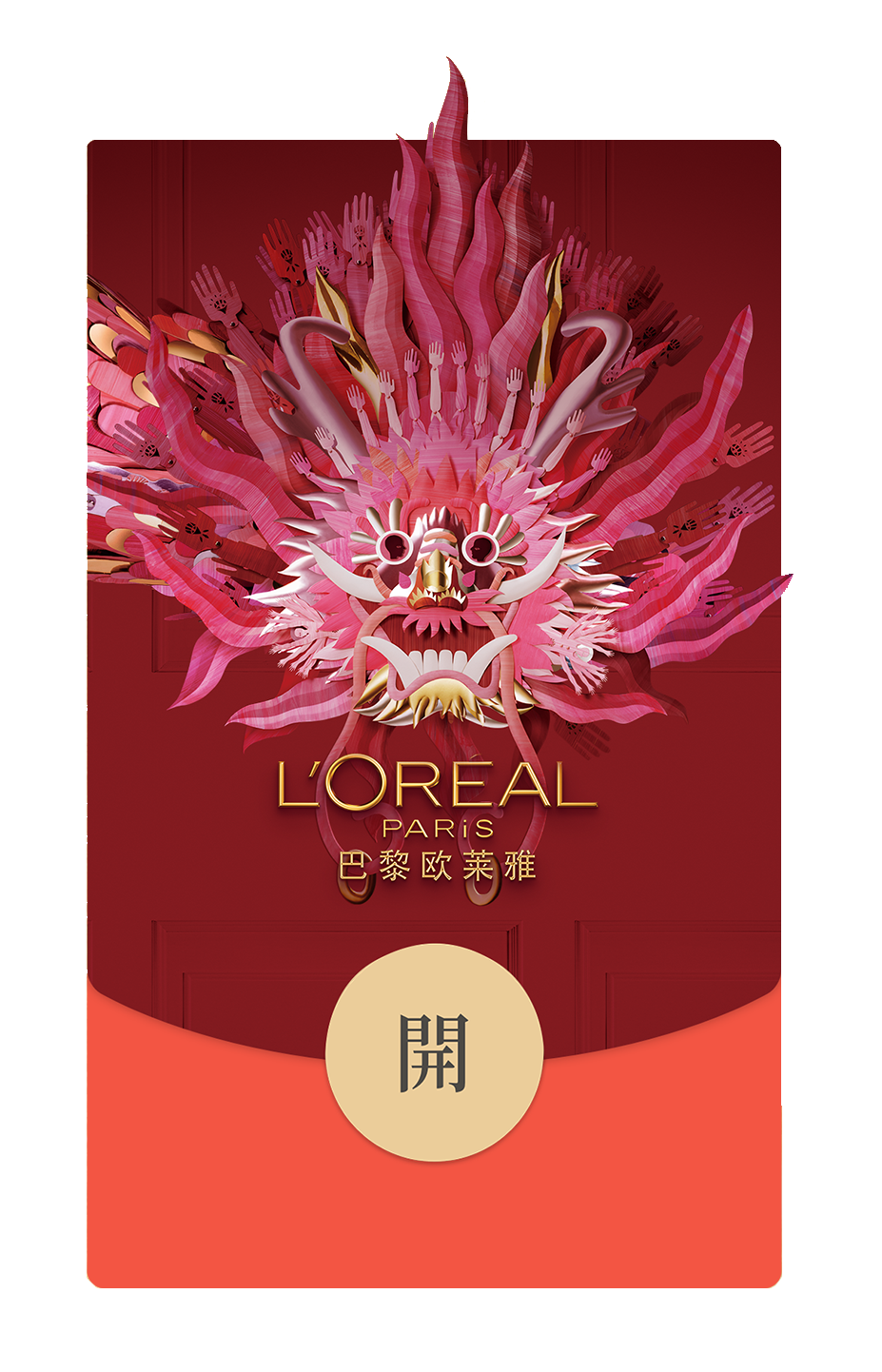 广告人干货库 巴黎欧莱雅:祝大家风生水起过龙年!-广告人干货库