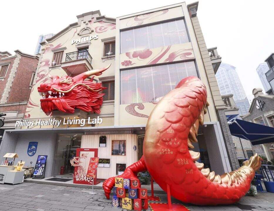 广告人干货库 新春换新皮,我们把巨龙请到了飞利浦健康生活Lab-广告人干货库