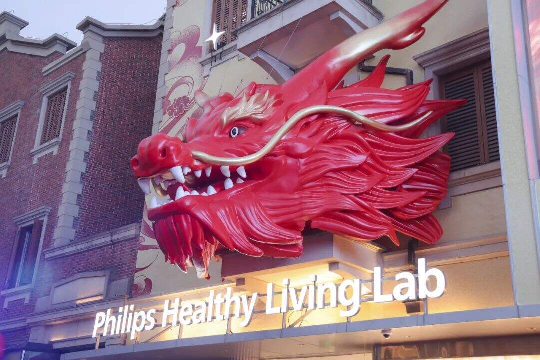 广告人干货库 新春换新皮,我们把巨龙请到了飞利浦健康生活Lab-广告人干货库