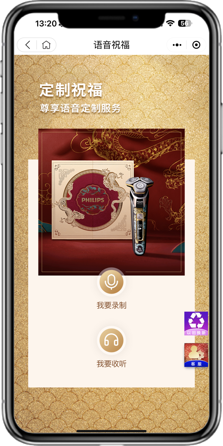 广告人干货库 新春换新皮,我们把巨龙请到了飞利浦健康生活Lab-广告人干货库