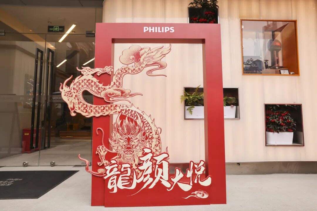 广告人干货库 新春换新皮,我们把巨龙请到了飞利浦健康生活Lab-广告人干货库