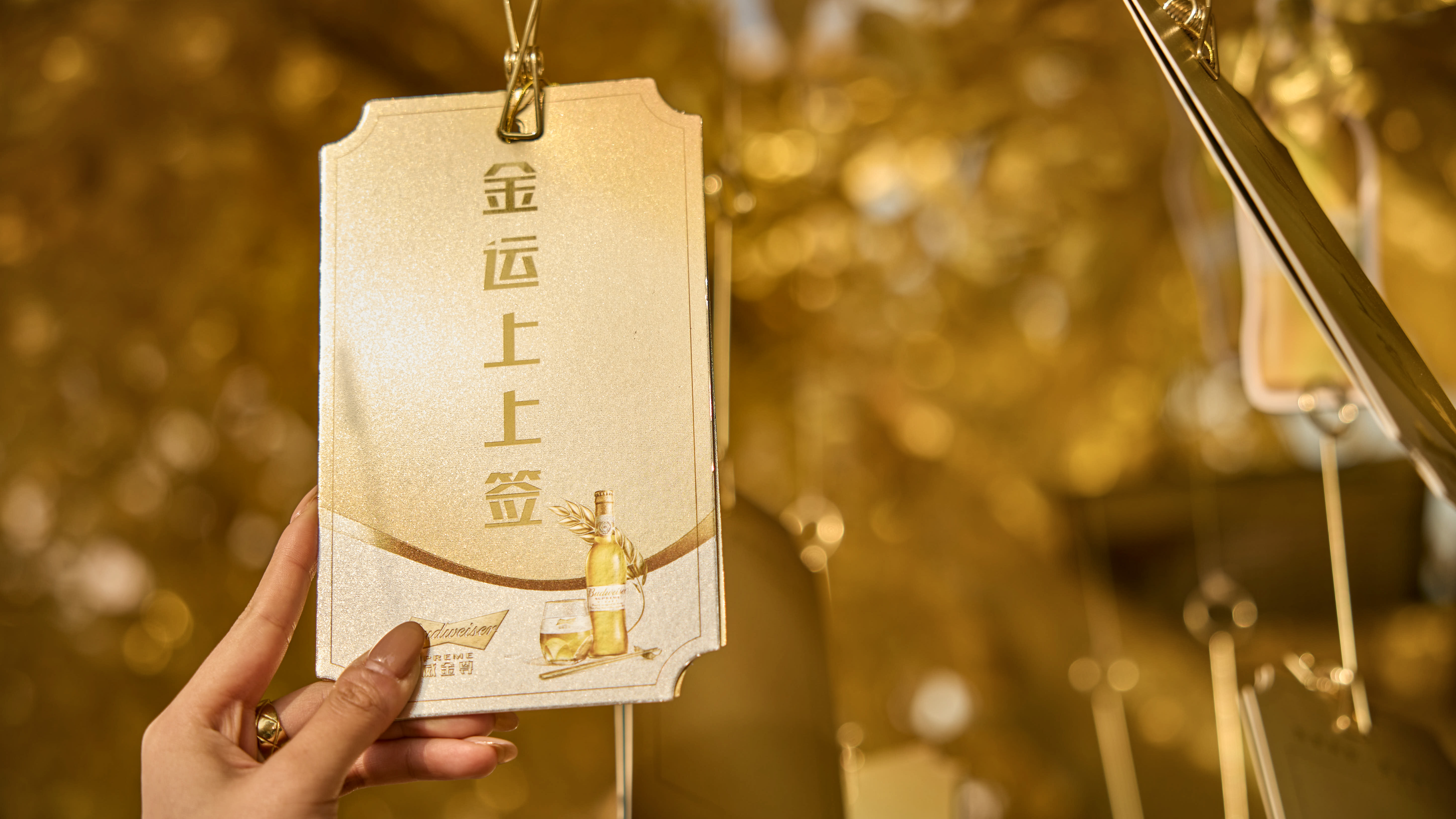 广告人干货库 百威春节营销:金运树下,抱财回家-广告人干货库