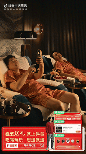 广告人干货库 抖音生活服务:把过年的礼,生生给送服了-广告人干货库