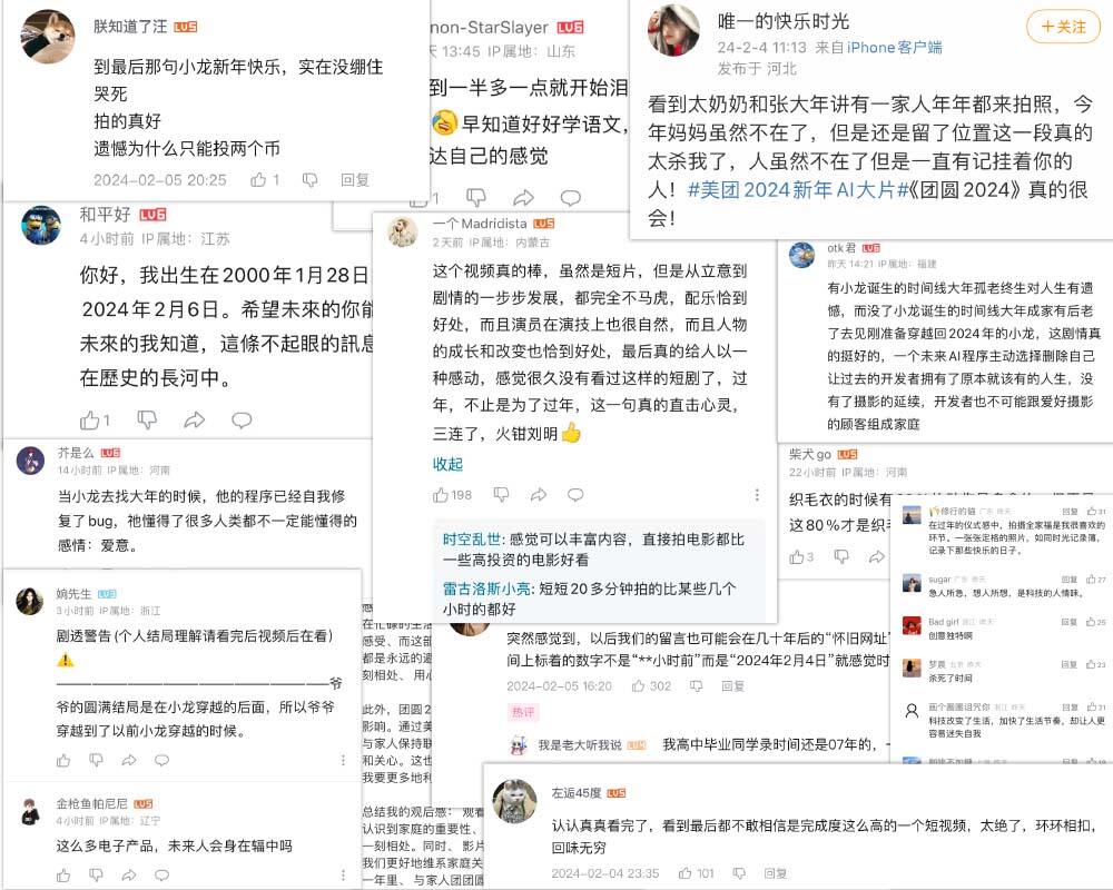 广告人干货库 美团在春节上线了“穿越服务”?-广告人干货库