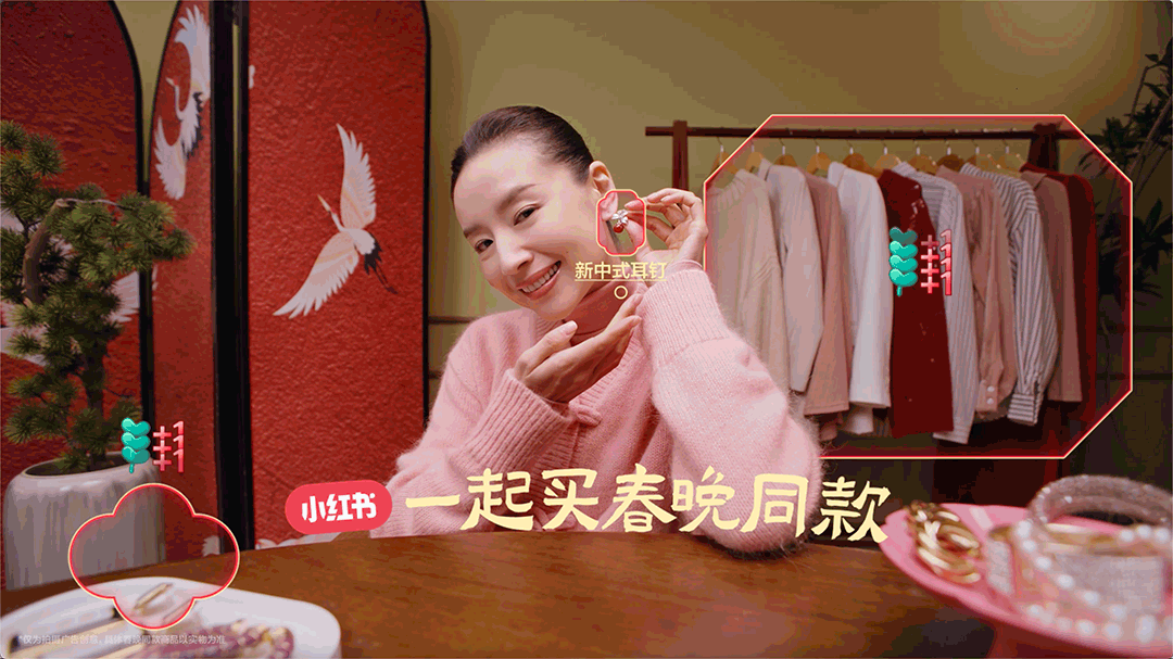 广告人干货库 小红书x春晚:《大家的春晚》-广告人干货库