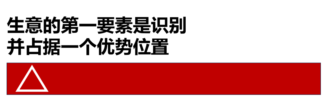 广告人干货库 找空位、定战略、落4P、卖不同-广告人干货库