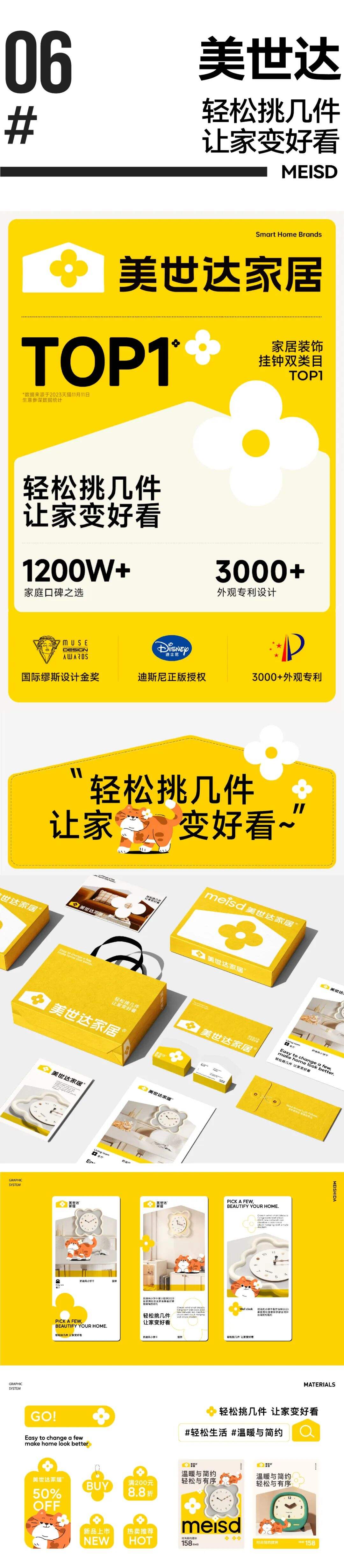 广告人干货库 小马宋2023年度营销咨询案例大合集-广告人干货库