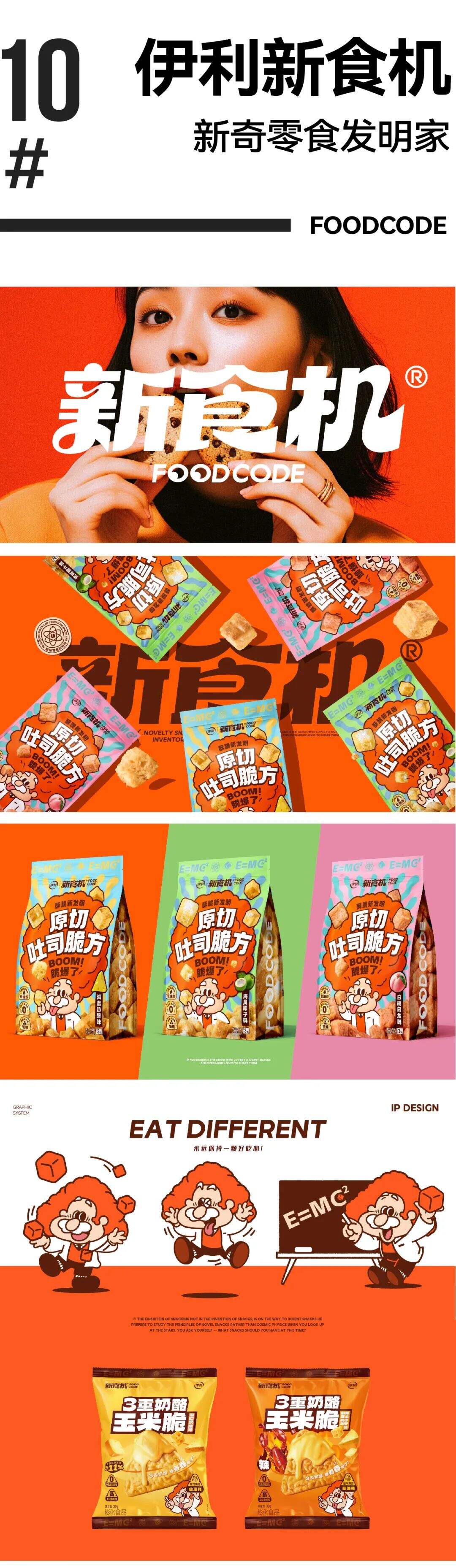 广告人干货库 小马宋2023年度营销咨询案例大合集-广告人干货库