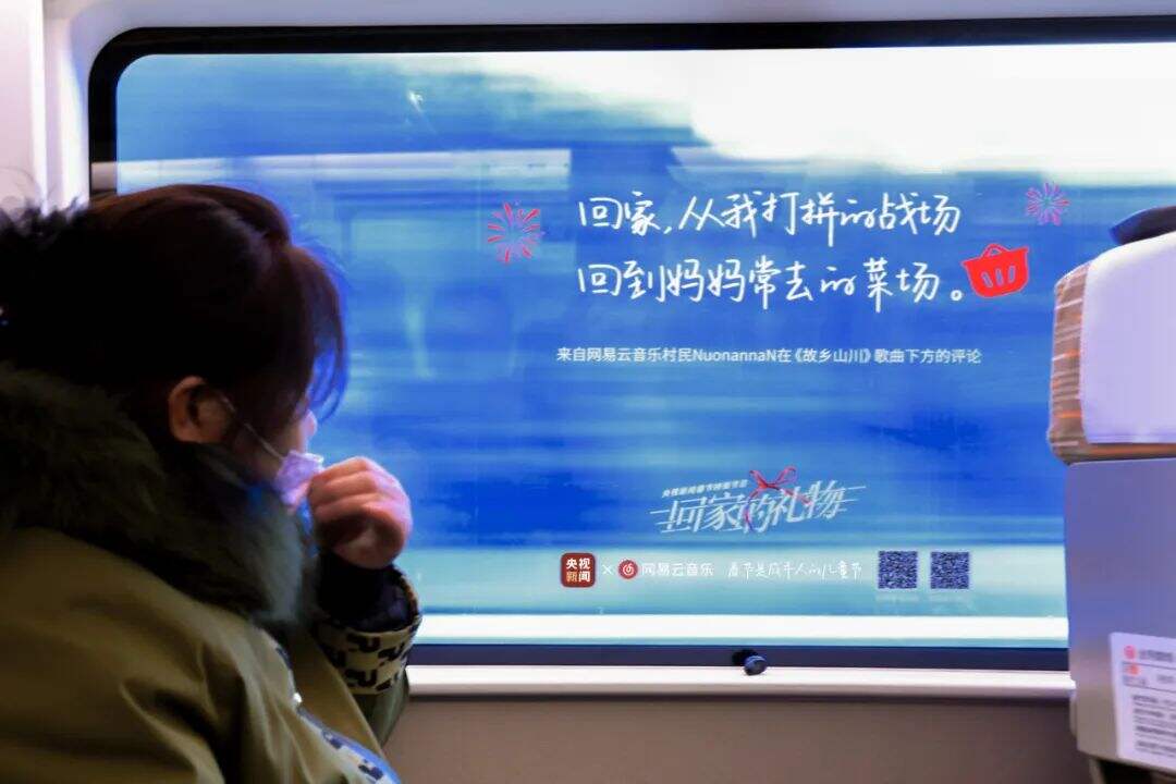 广告人干货库 第一次,高铁车窗上出现了文案-广告人干货库