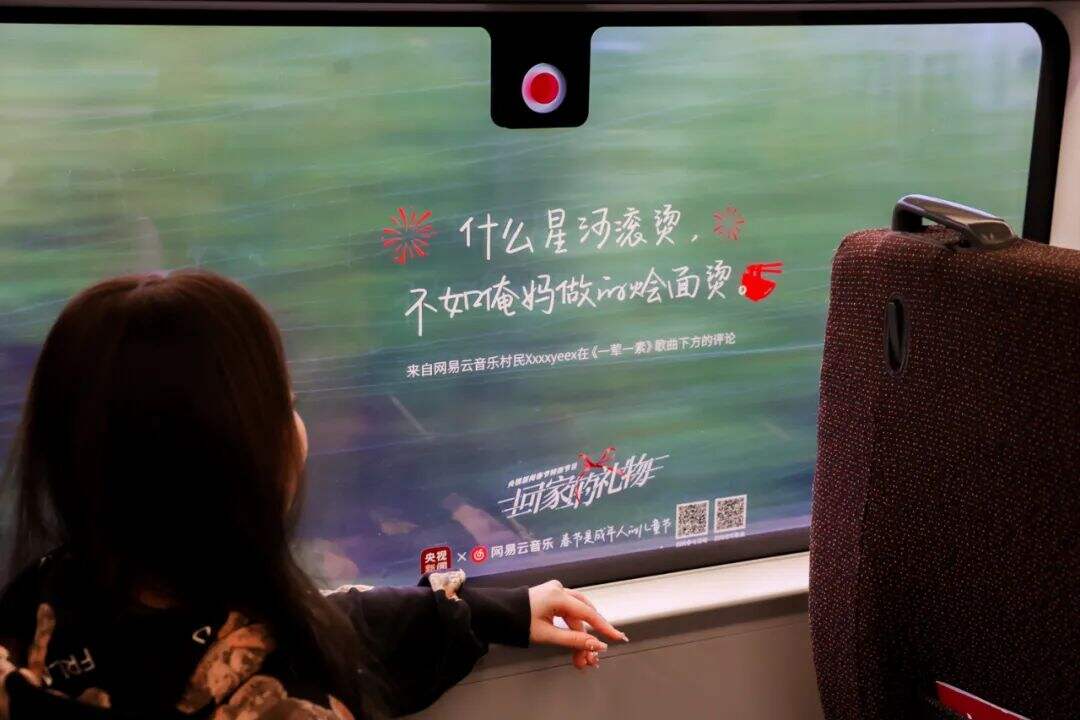 广告人干货库 第一次,高铁车窗上出现了文案-广告人干货库