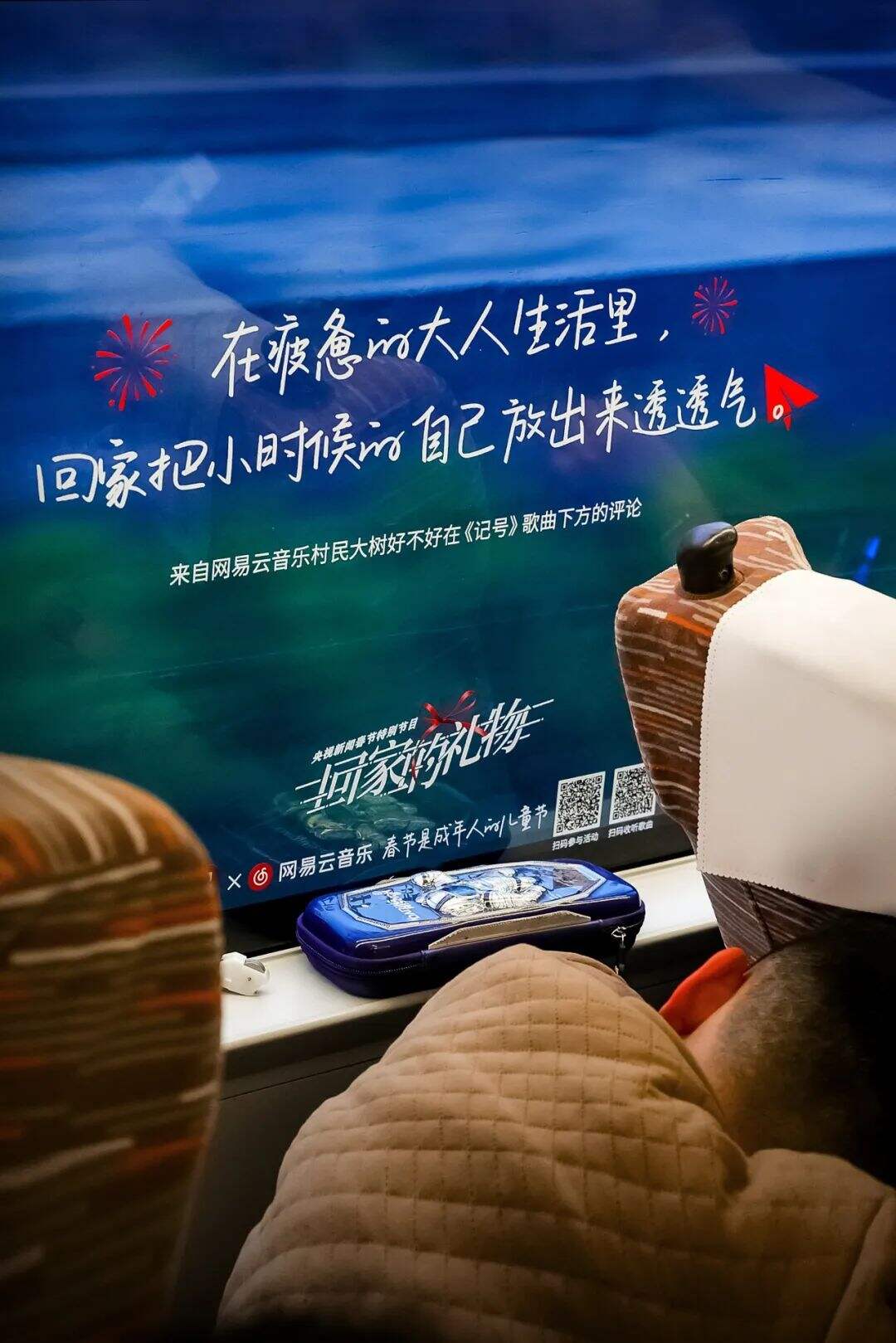 广告人干货库 第一次,高铁车窗上出现了文案-广告人干货库