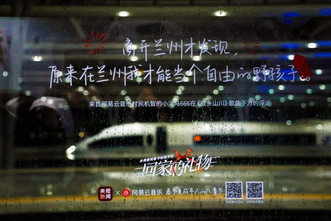 广告人干货库 第一次,高铁车窗上出现了文案-广告人干货库