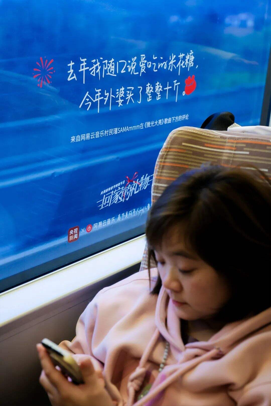 广告人干货库 第一次,高铁车窗上出现了文案-广告人干货库
