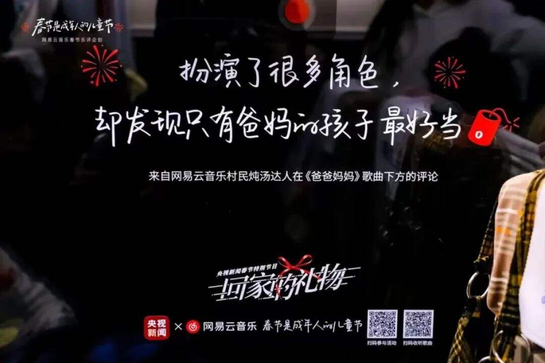 广告人干货库 第一次,高铁车窗上出现了文案-广告人干货库