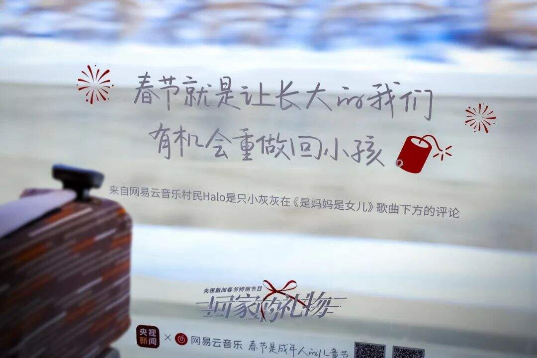 广告人干货库 第一次,高铁车窗上出现了文案-广告人干货库