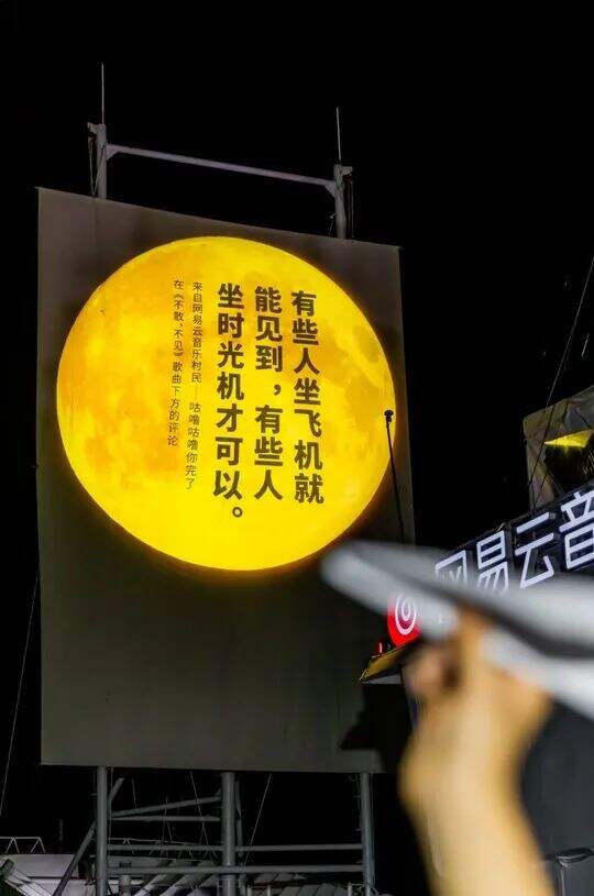 广告人干货库 第一次,高铁车窗上出现了文案-广告人干货库