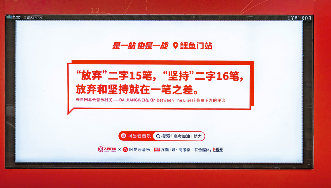广告人干货库 第一次,高铁车窗上出现了文案-广告人干货库