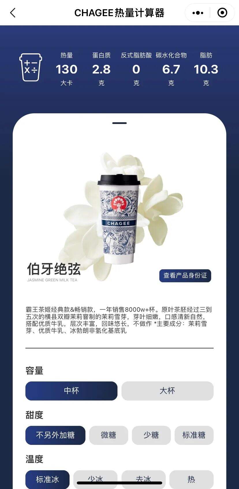 万字长文深度拆解：霸王茶姬6年开3500家店的品牌规律-广告人干货库