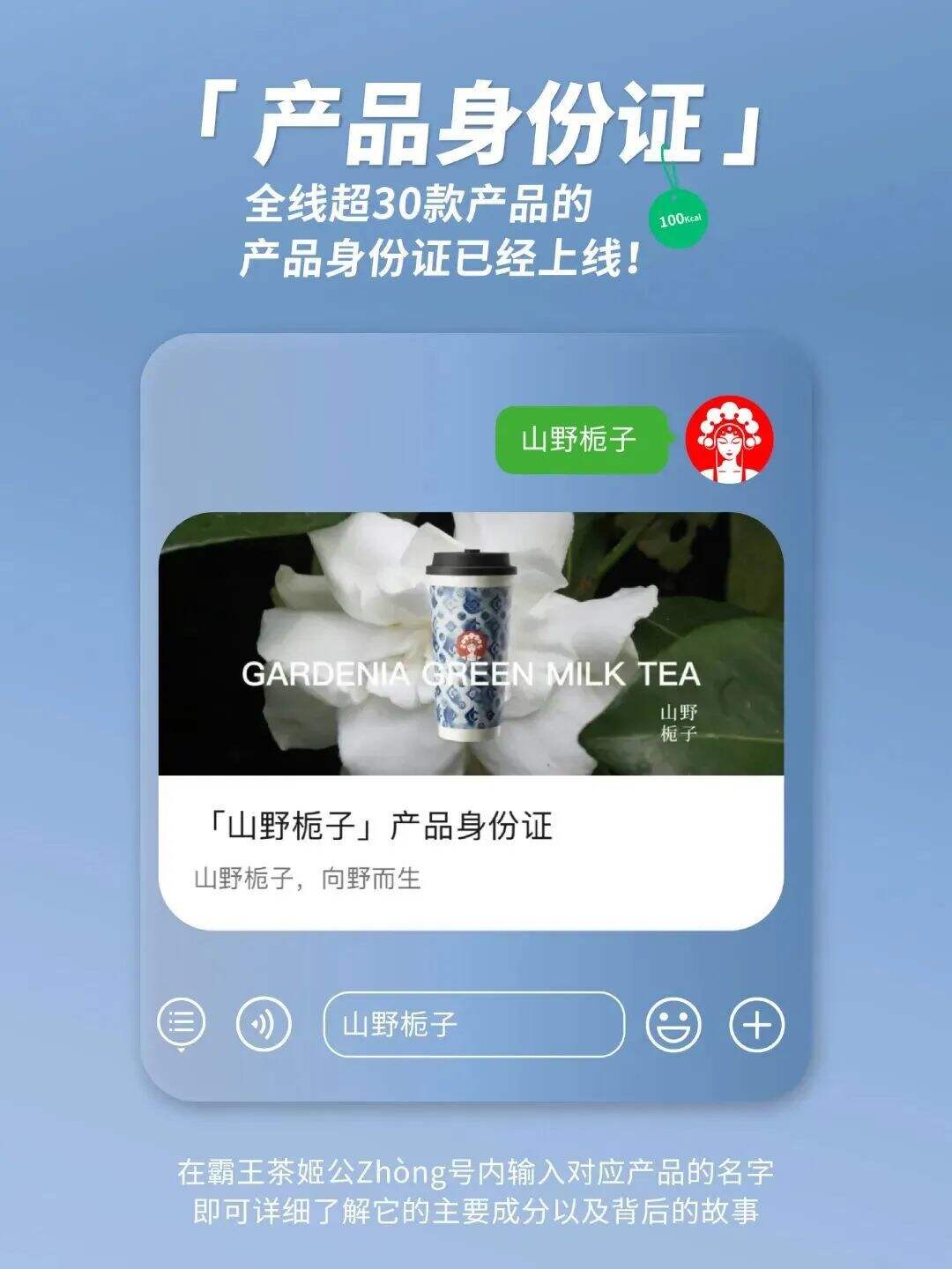 万字长文深度拆解：霸王茶姬6年开3500家店的品牌规律-广告人干货库