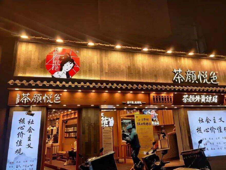 万字长文深度拆解：霸王茶姬6年开3500家店的品牌规律-广告人干货库