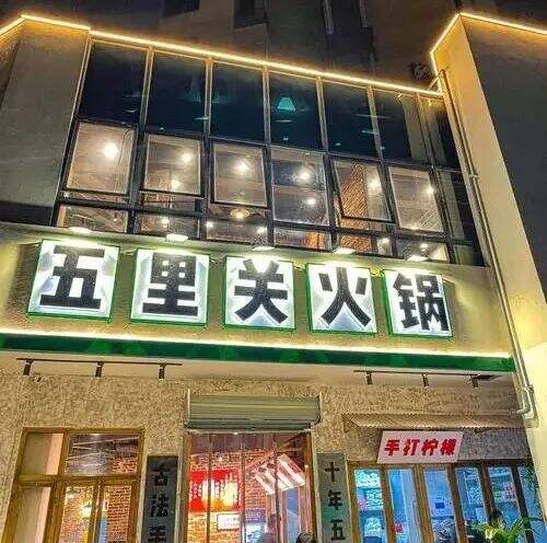 万字长文深度拆解：霸王茶姬6年开3500家店的品牌规律-广告人干货库