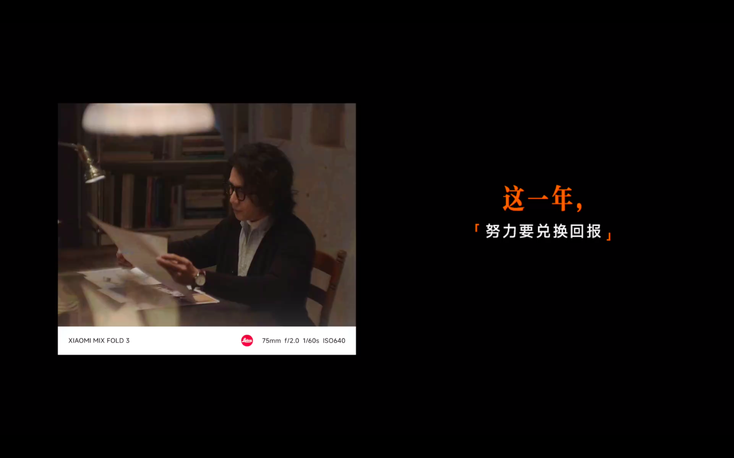 小米 x 新世相：把这一年，展开说说-广告人干货库