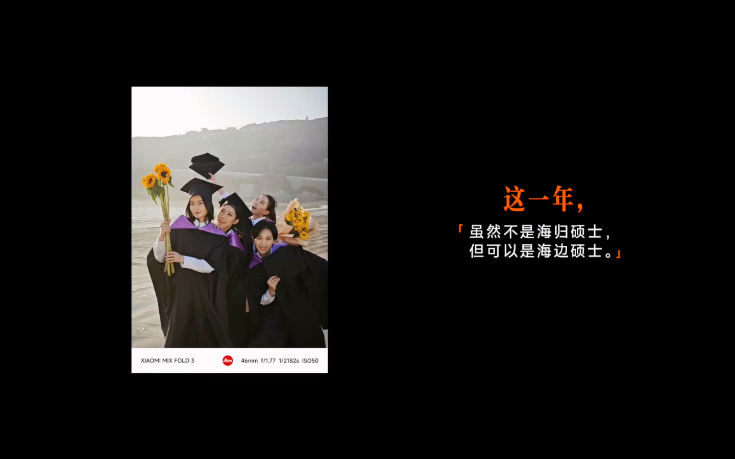 小米 x 新世相：把这一年，展开说说-广告人干货库