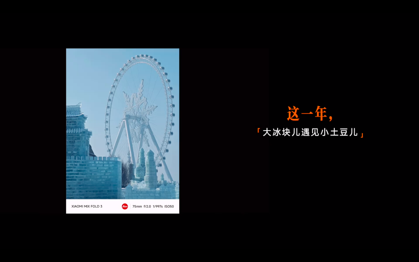 小米 x 新世相：把这一年，展开说说-广告人干货库