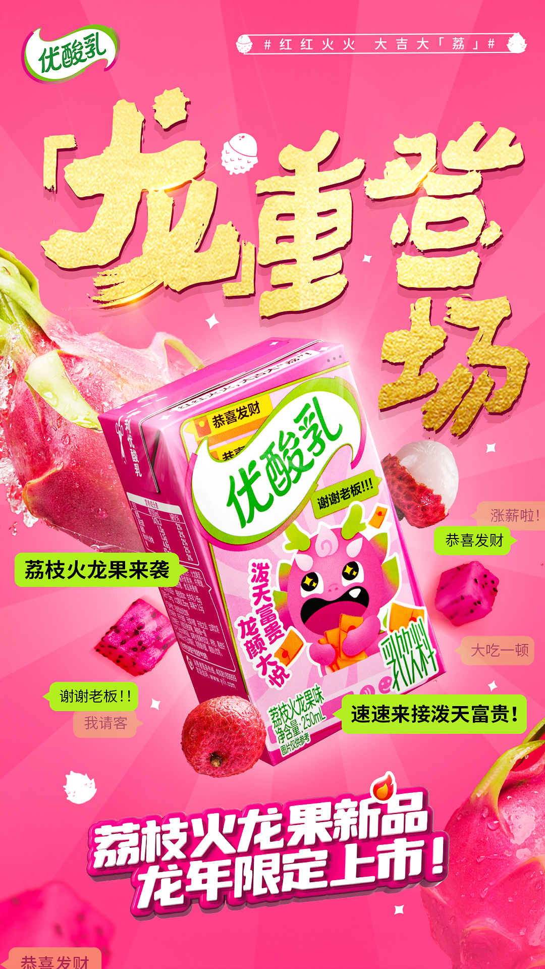 广告人干货库 生肖瓶、舞龙灯、送财运、送金子...这届龙年限定产品玩出了新花样-广告人干货库