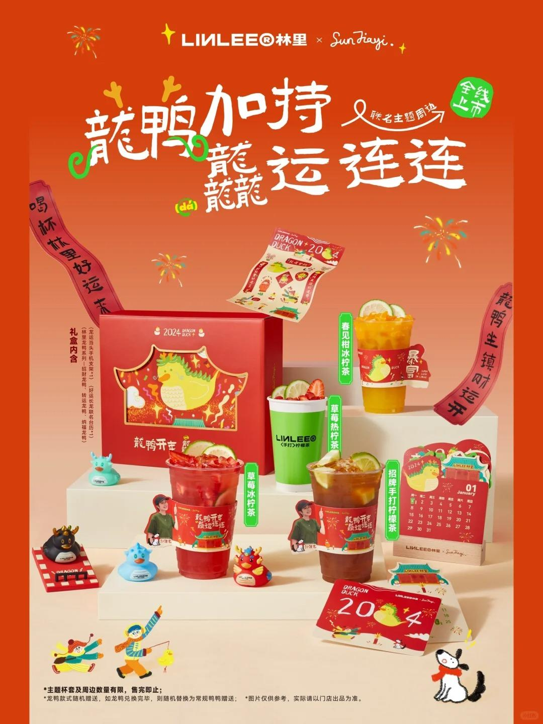 广告人干货库 生肖瓶、舞龙灯、送财运、送金子...这届龙年限定产品玩出了新花样-广告人干货库