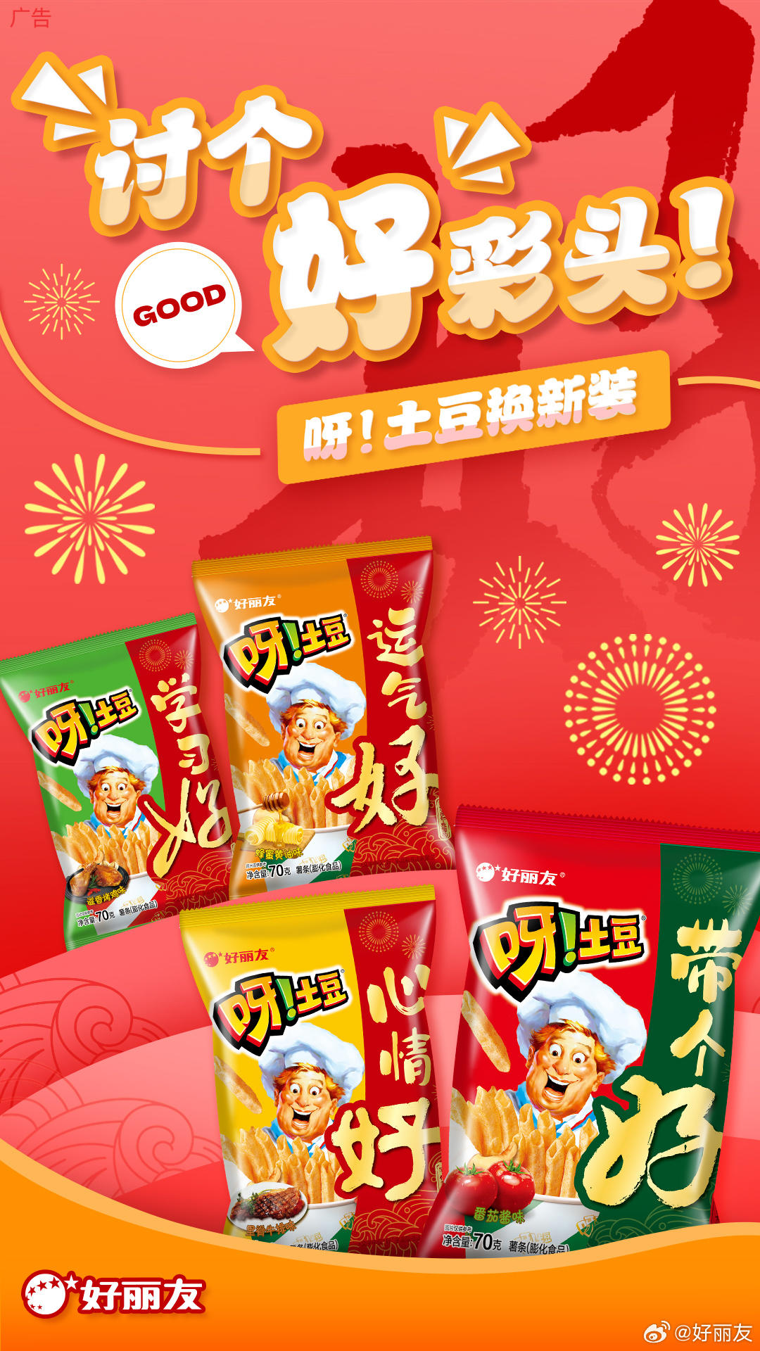 广告人干货库 生肖瓶、舞龙灯、送财运、送金子...这届龙年限定产品玩出了新花样-广告人干货库
