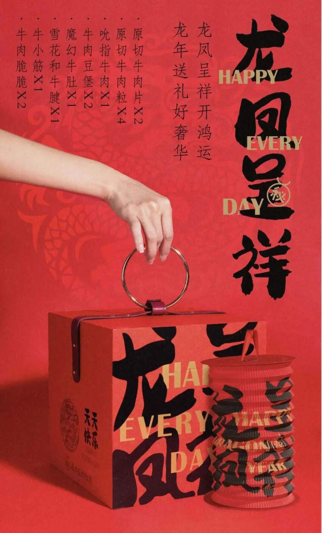广告人干货库 生肖瓶、舞龙灯、送财运、送金子...这届龙年限定产品玩出了新花样-广告人干货库