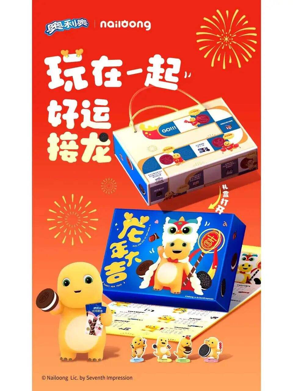 广告人干货库 生肖瓶、舞龙灯、送财运、送金子...这届龙年限定产品玩出了新花样-广告人干货库