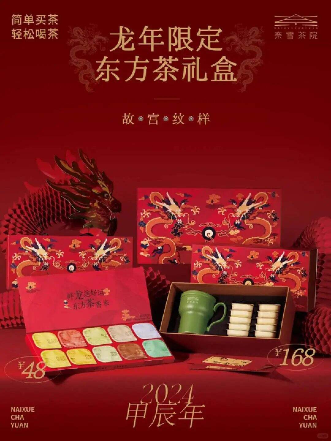 广告人干货库 生肖瓶、舞龙灯、送财运、送金子...这届龙年限定产品玩出了新花样-广告人干货库