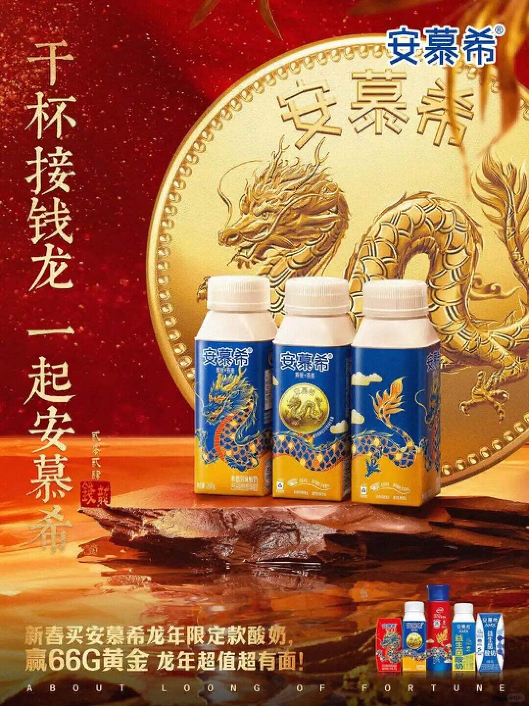 广告人干货库 生肖瓶、舞龙灯、送财运、送金子...这届龙年限定产品玩出了新花样-广告人干货库
