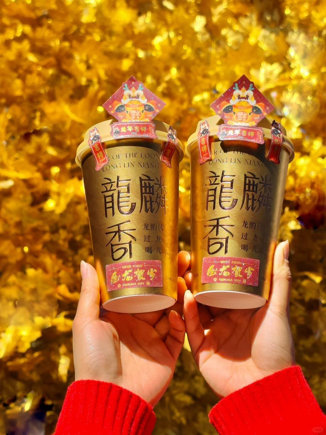 广告人干货库 生肖瓶、舞龙灯、送财运、送金子...这届龙年限定产品玩出了新花样-广告人干货库