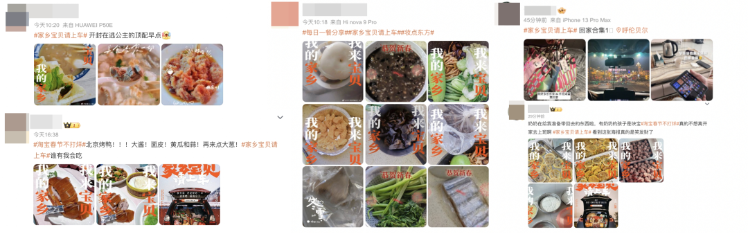 广告人干货库 淘宝号召全网「我的家乡我来宝贝」-广告人干货库