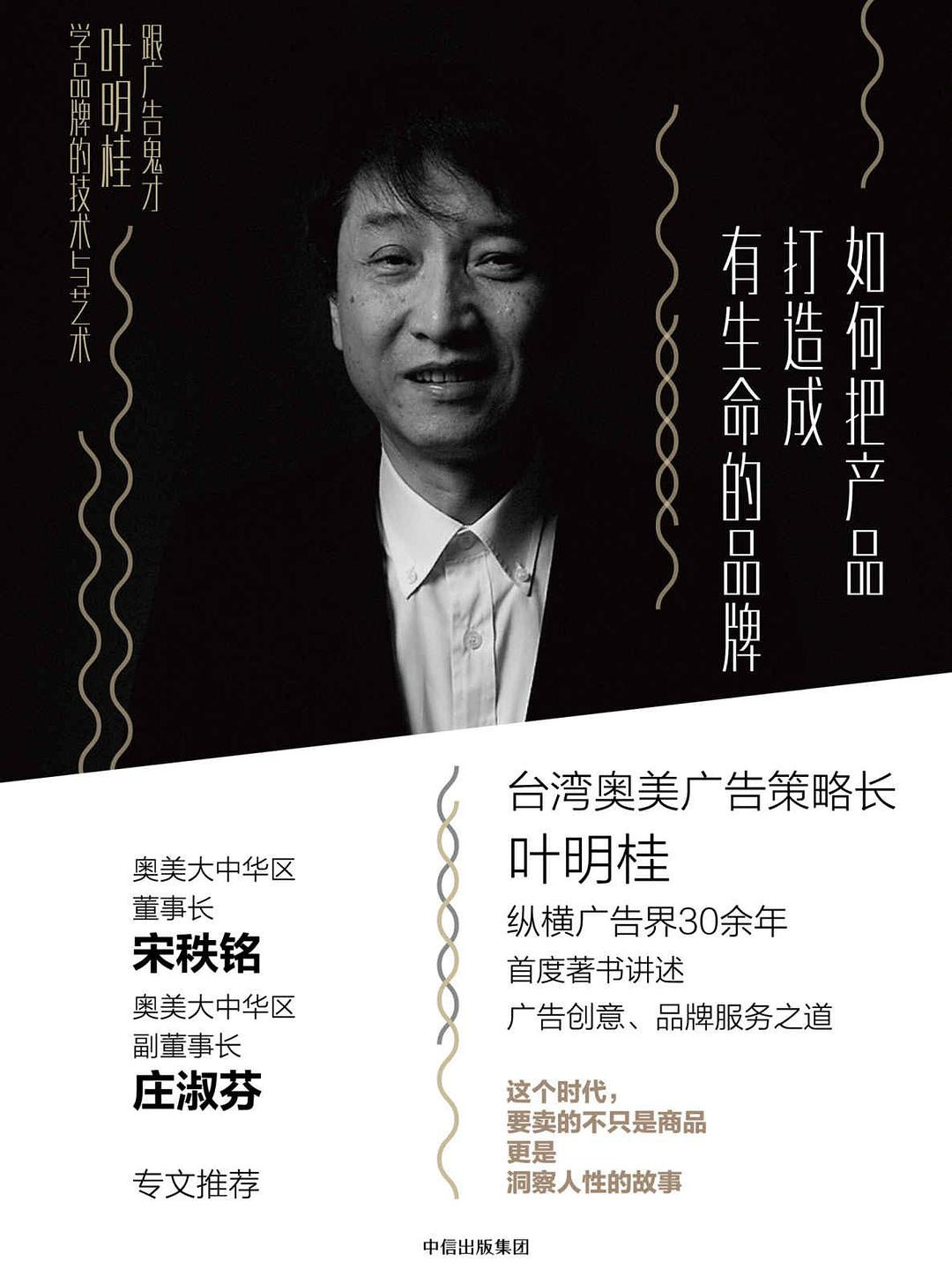 广告人干货库 多亏有这些书,我们才能不断生产好内容 | 2024刀法书单-广告人干货库