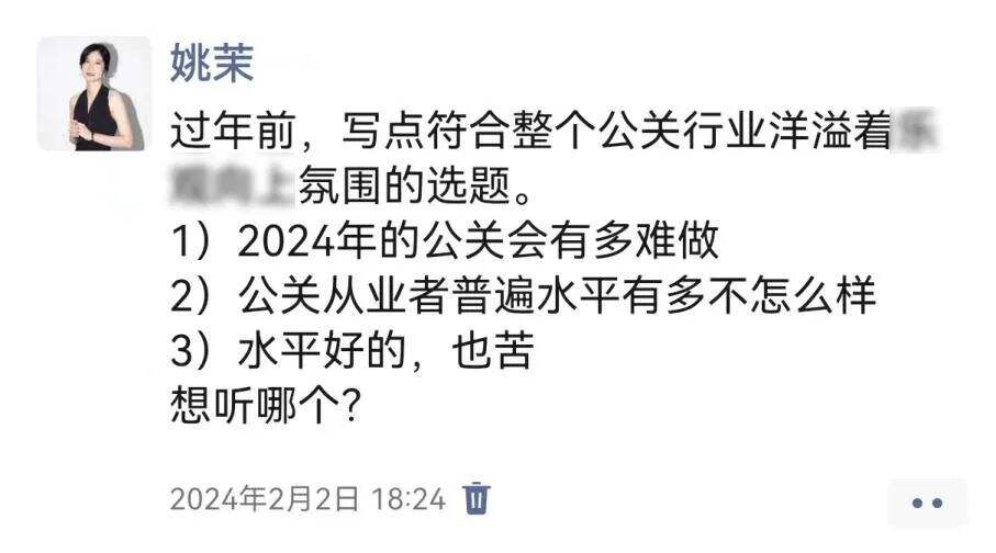 广告人干货库 2024年的公关还会更难-广告人干货库
