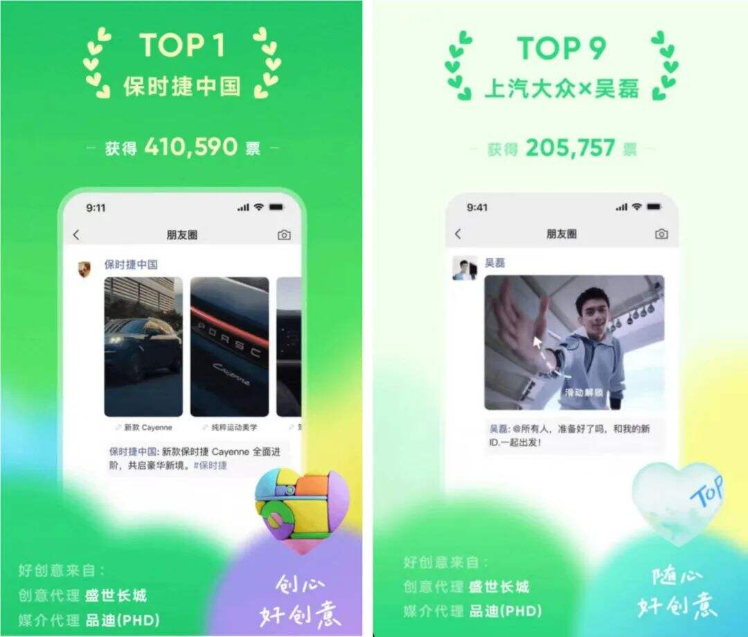 盛世长城荣膺微信朋友圈广告年度最佳创意代理-广告人干货库