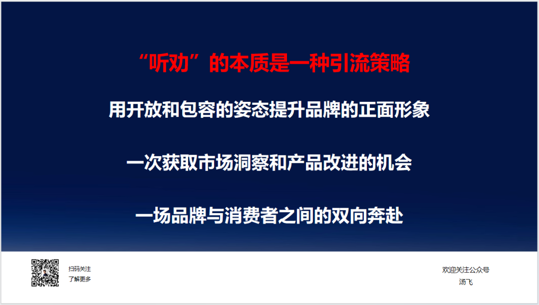 广告人干货库 汤飞:发疯、听劝、秀真诚,从文旅三招学品牌营销-广告人干货库