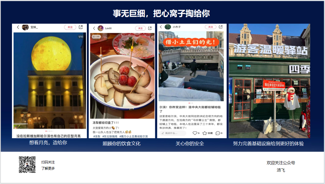 广告人干货库 汤飞:发疯、听劝、秀真诚,从文旅三招学品牌营销-广告人干货库