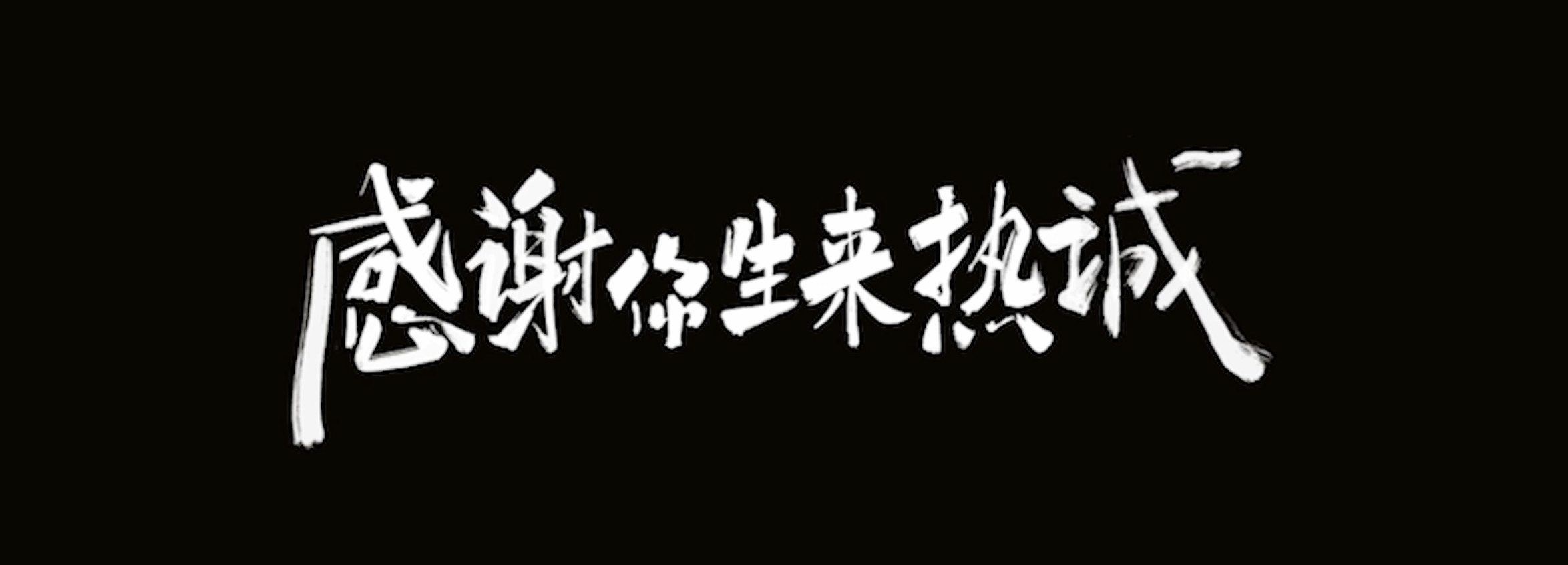 广告人干货库 QQ25周年:QQ好友,好有故事-广告人干货库