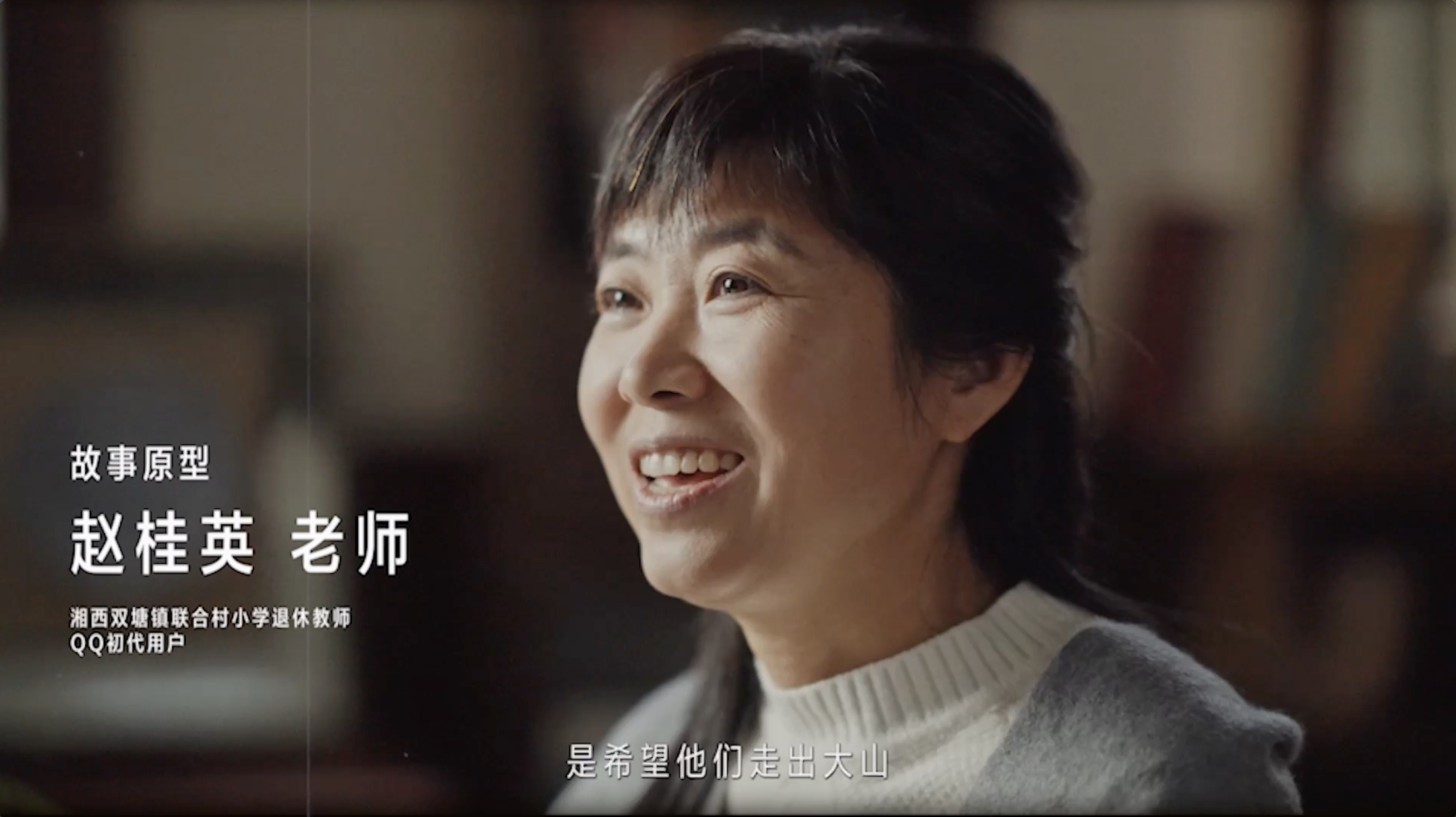 广告人干货库 QQ25周年:QQ好友,好有故事-广告人干货库