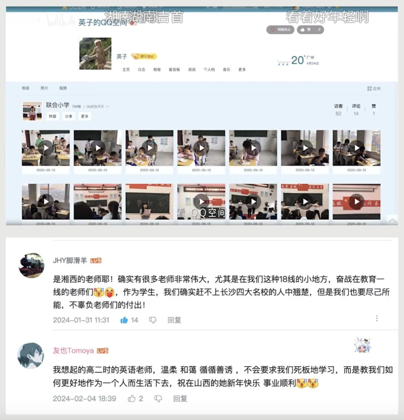 广告人干货库 QQ25周年:QQ好友,好有故事-广告人干货库