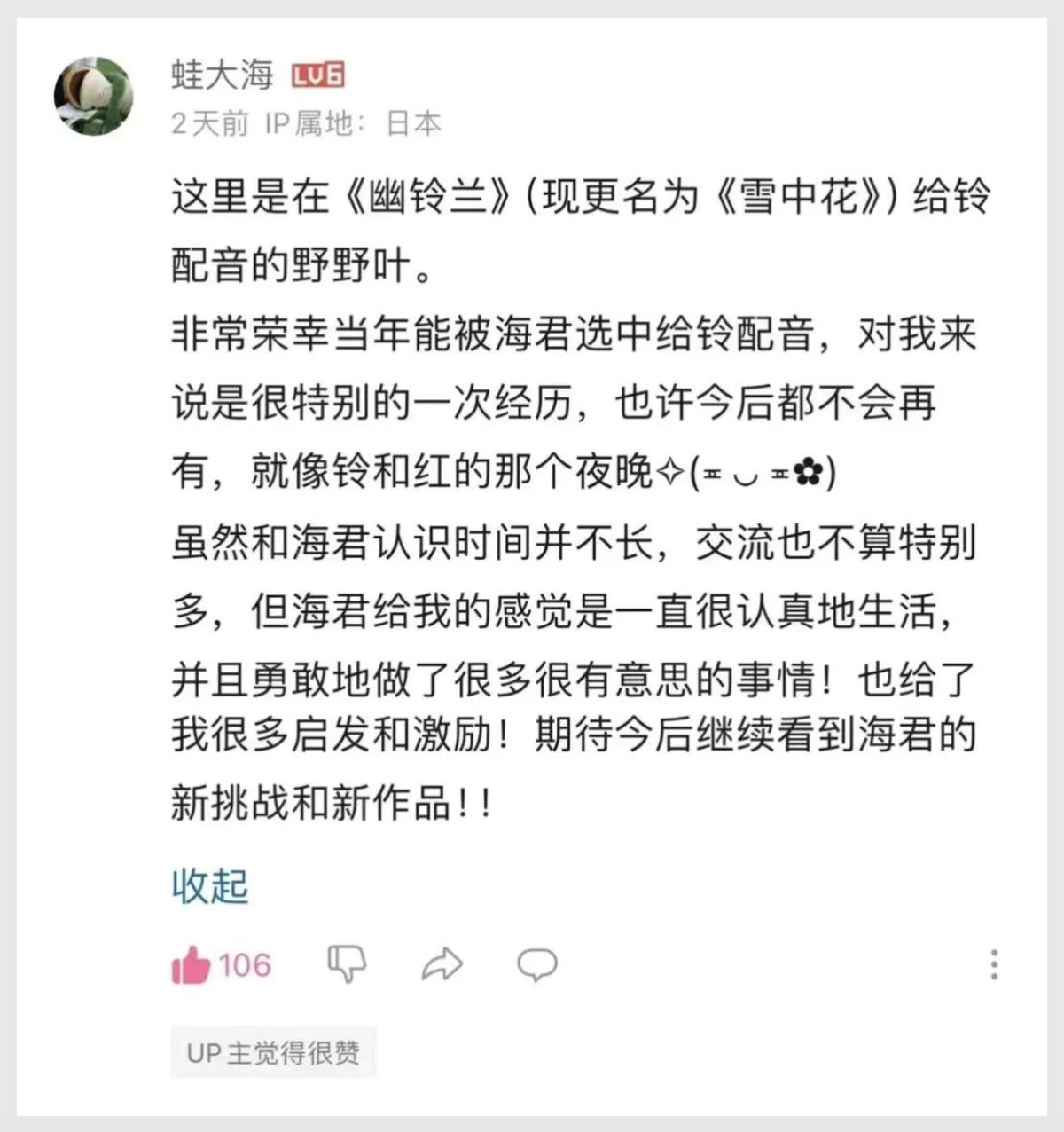 广告人干货库 QQ25周年:QQ好友,好有故事-广告人干货库