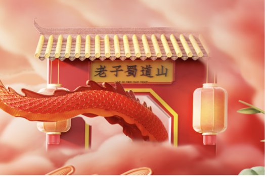天猫年货节：好运一条龙，陪你过龘年！-广告人干货库