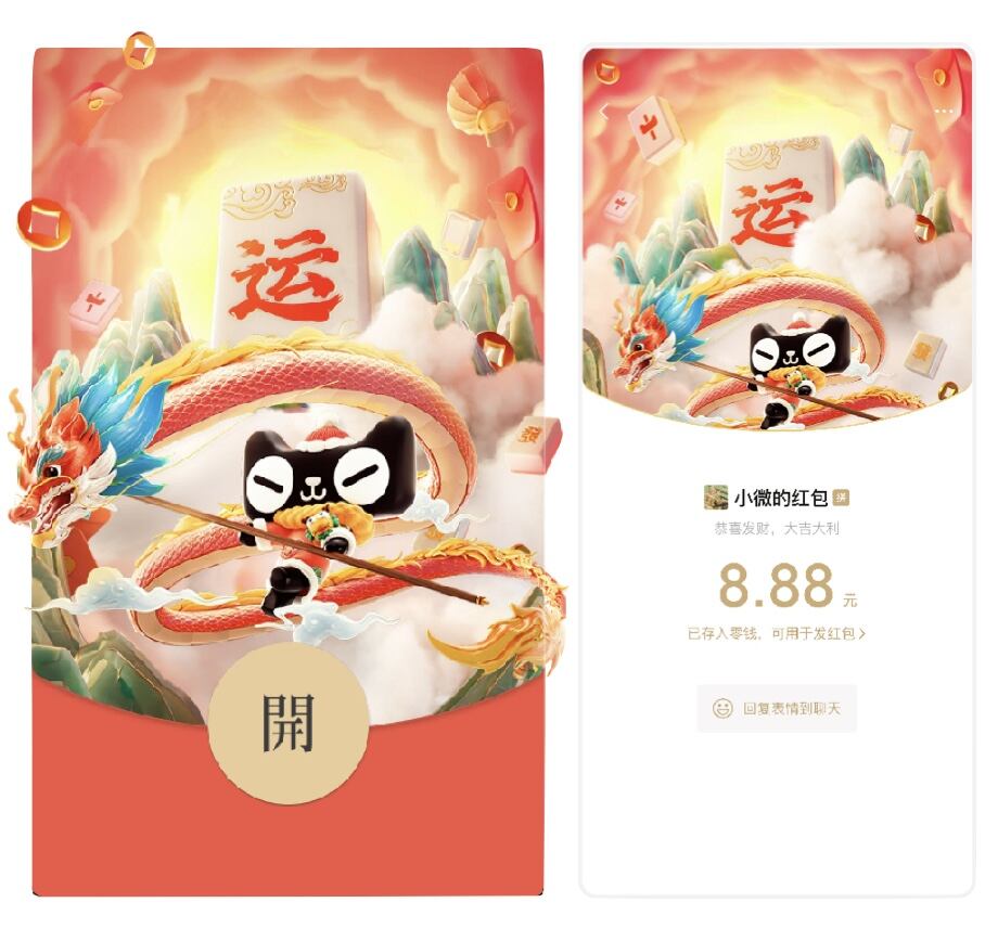 天猫年货节：好运一条龙，陪你过龘年！-广告人干货库