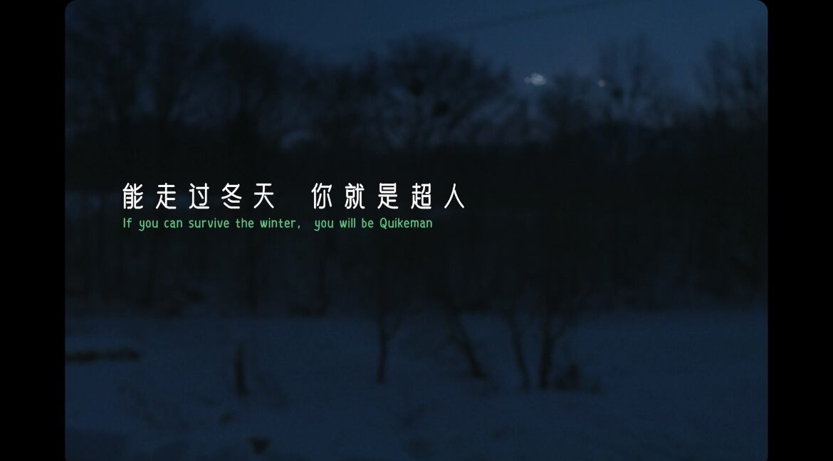 广告人干货库 快克立春童话快电影:一车兔子《運》向龙年-广告人干货库