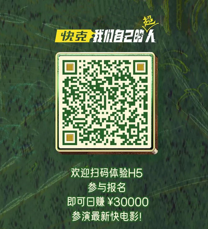 广告人干货库 快克立春童话快电影:一车兔子《運》向龙年-广告人干货库